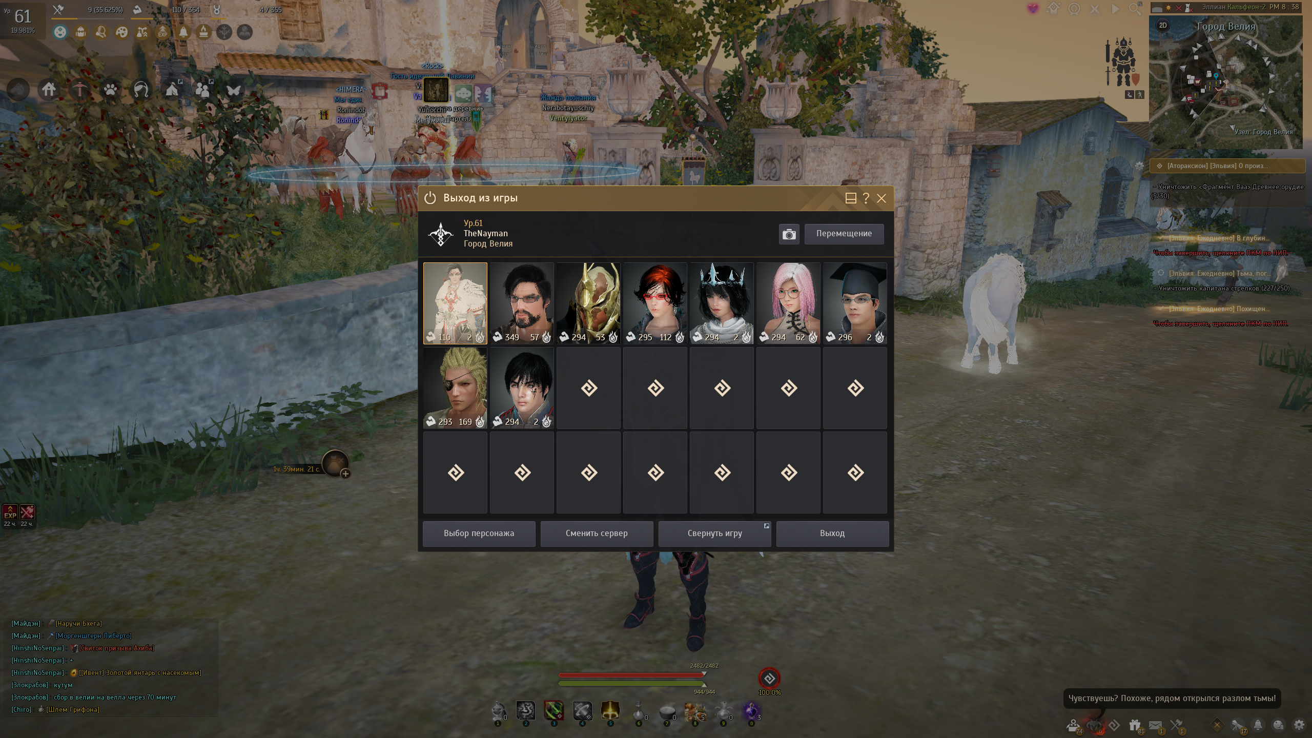 продажа аккаунта к игре Black Desert